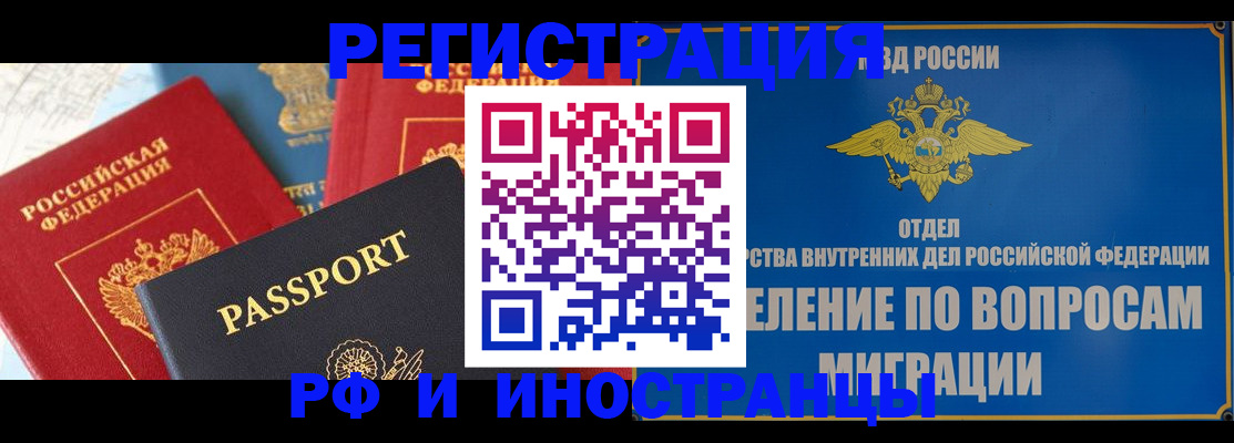 временная регистрация госуслуги в Снежногорске